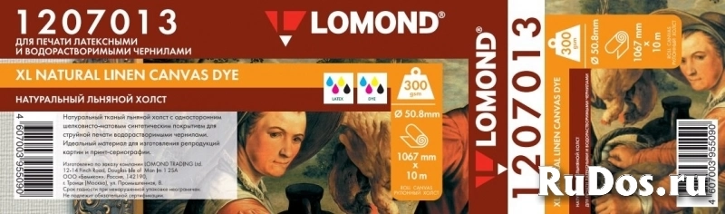 LOMOND XL Natural Canvas Dye - холст для струйной печати, ролик (1067мм*10м), 400 мкм, 1207013 фото