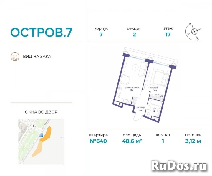 Продам 1 комнатную квартиру 48 м2 фото