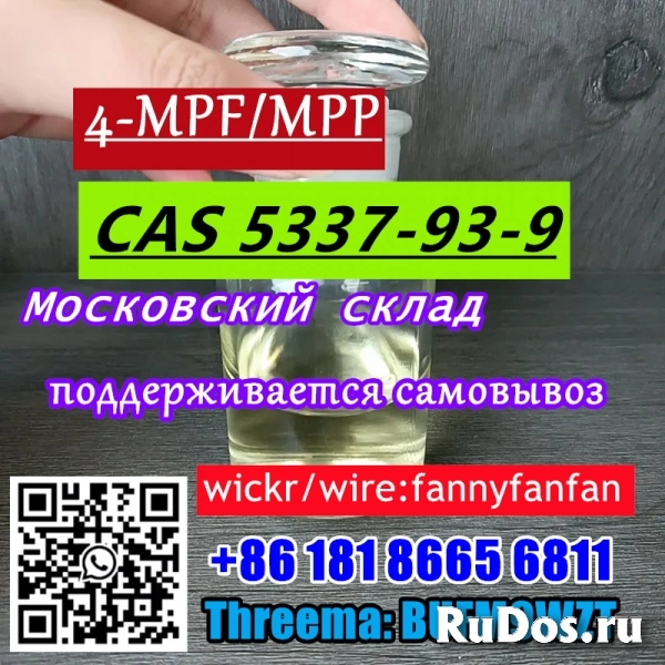 4-MPF/4-MPP 4'-methyl-propiophenone CAS 5337-93-9 изображение 4