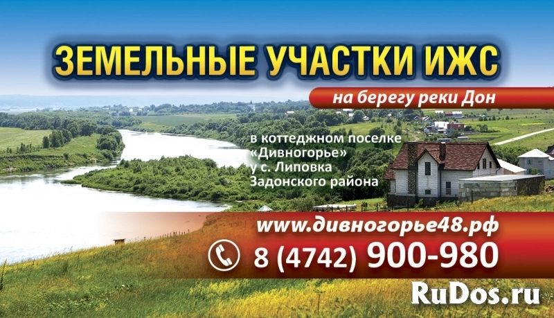 Земля у реки под строительство коттеджного поселка и базы отдыха фото