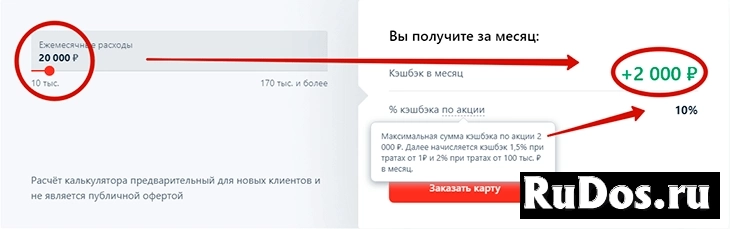 Как оформить карту альфа банк и получить 500 рублей на счет? изображение 4