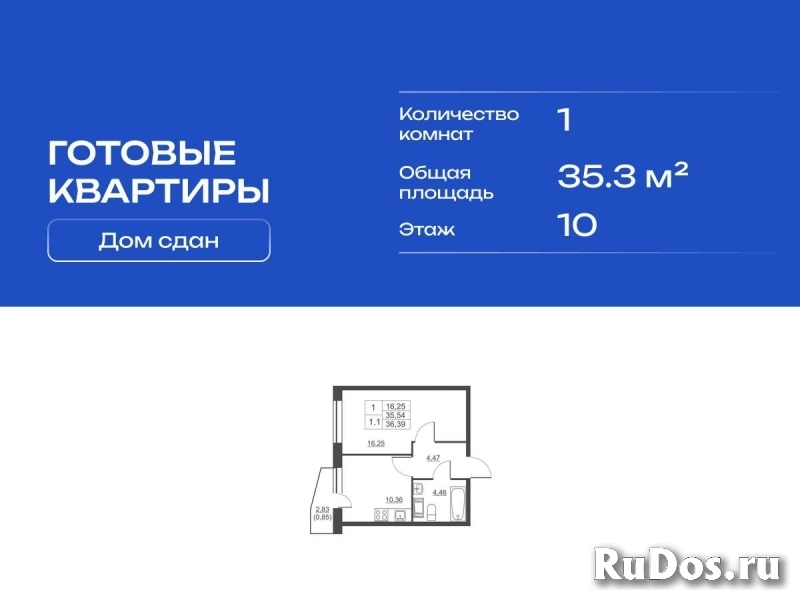 Продам 1 комнатную квартиру 35.3 м2 изображение 3