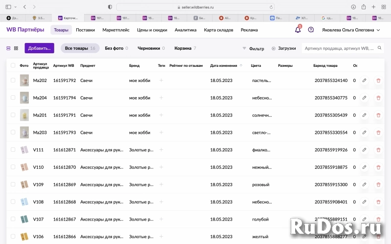 Менеджер по работе на маркетплейсах изображение 5