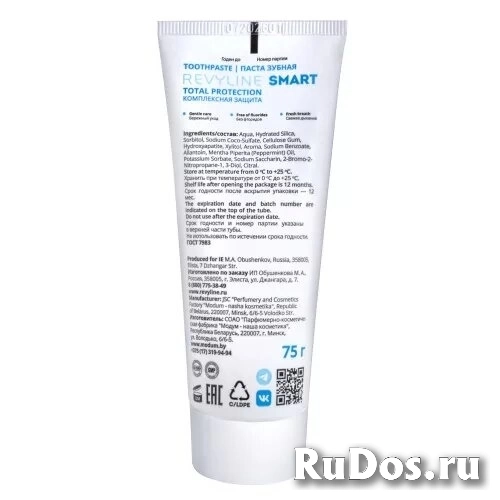 Зубная щетка Revyline RL015 Black и паста для зубов Smart (75г) изображение 3