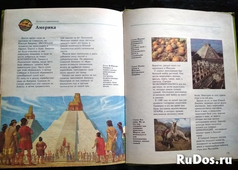 книга Мэтьюс Руперт. Что было до нашей эры изображение 8