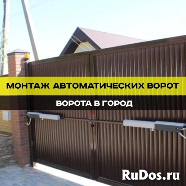 Автоматические ворота изображение 4