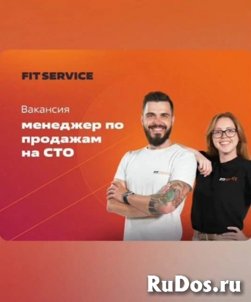 Менеджер по продажам на (СТО) фото