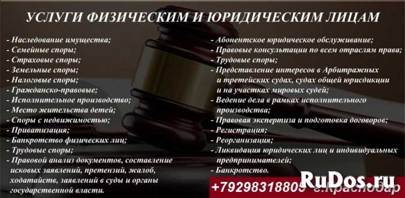 Юридические консультации и услуги. фото