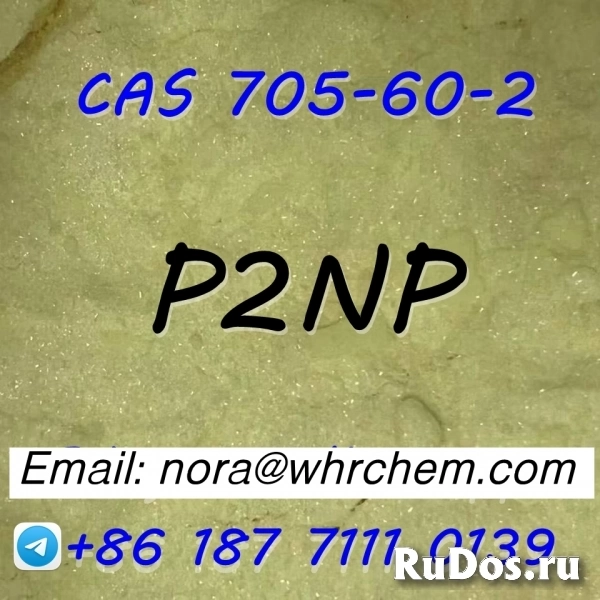 telegram: @noranora111 cas 705-60-2 P2NP 1-Phenyl-2-nitropropene фотка