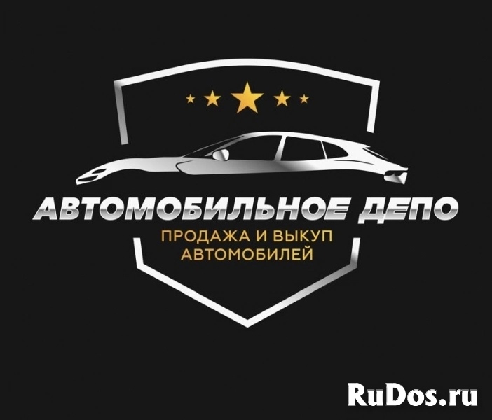 Выкуп автомобилей фотка