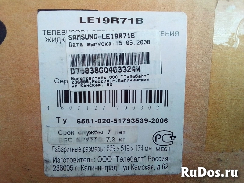 Телевизор Samsung LE19R71B. изображение 7