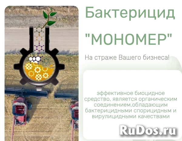 Бактерицид Мономер фото