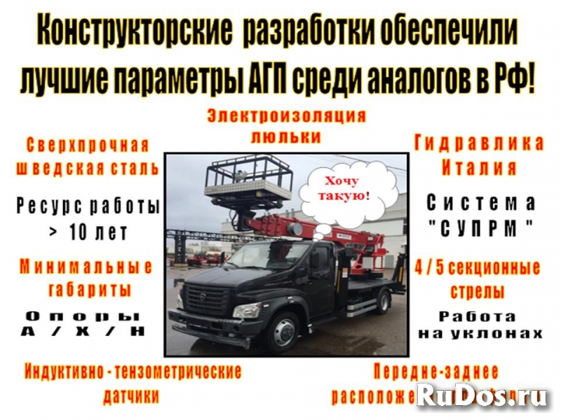 Автогидроподъемники «GM» (РФ) изображение 9