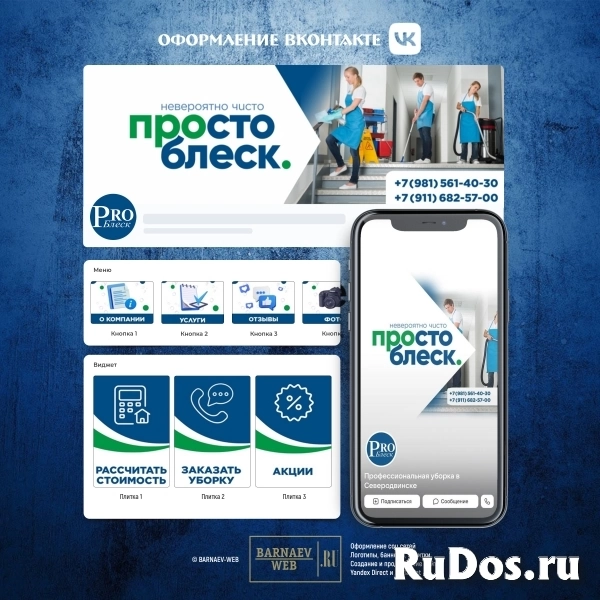 Оформление, продвижение, ведение ВК под ключ от эксперта изображение 9