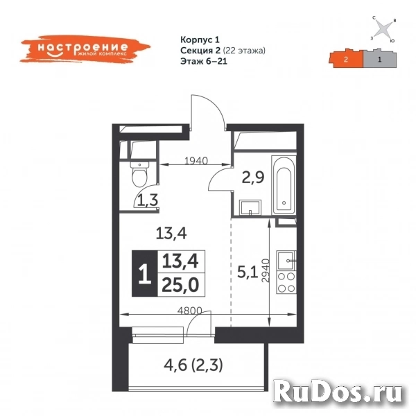 Продам 1 комнатную квартиру 25 м2 изображение 3