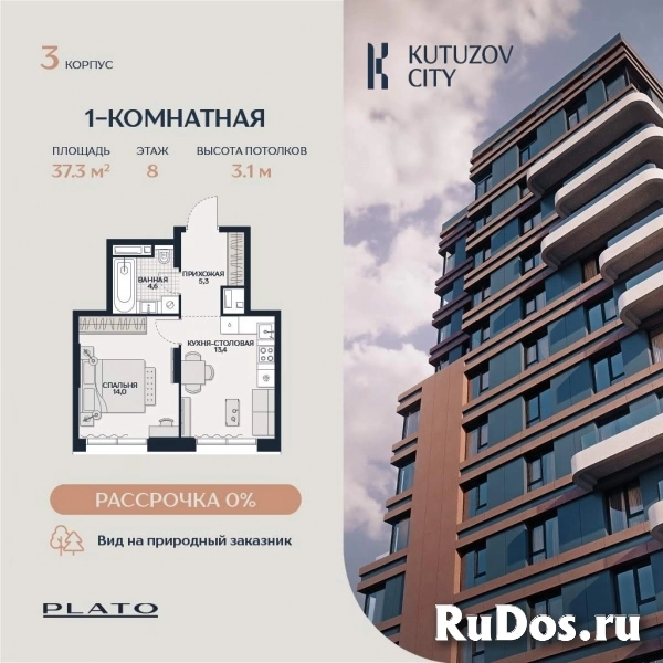 Продам 1 комнатную квартиру 37 м2 фото