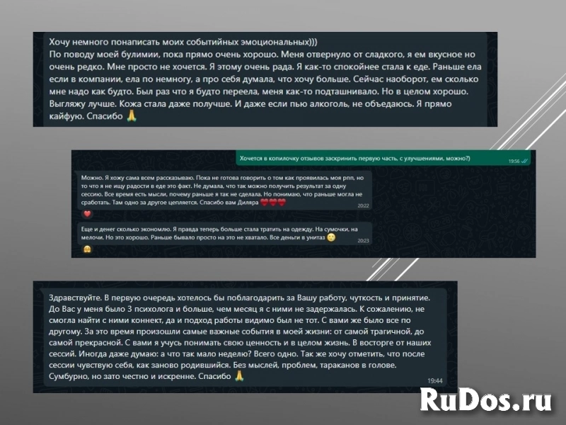 Психолог Рилив-терапевт Онлайн С опытом изображение 4