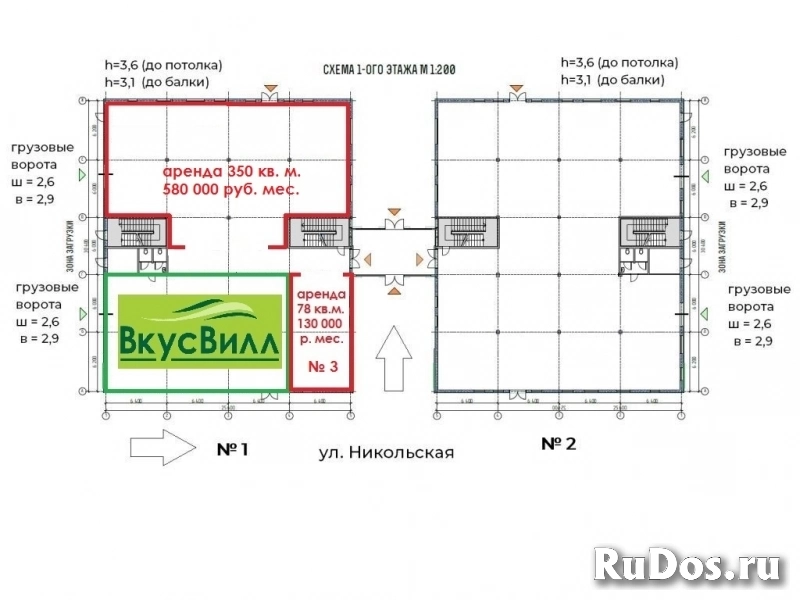 Сдам коммерческую недвижимость 350 м2 изображение 3