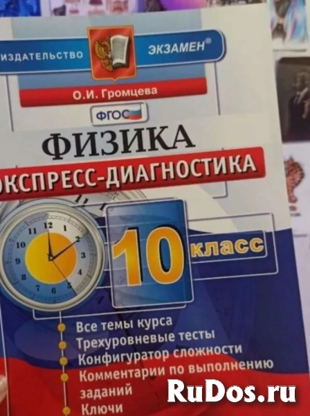 Физика 10 класс экспресс-диагностика фото