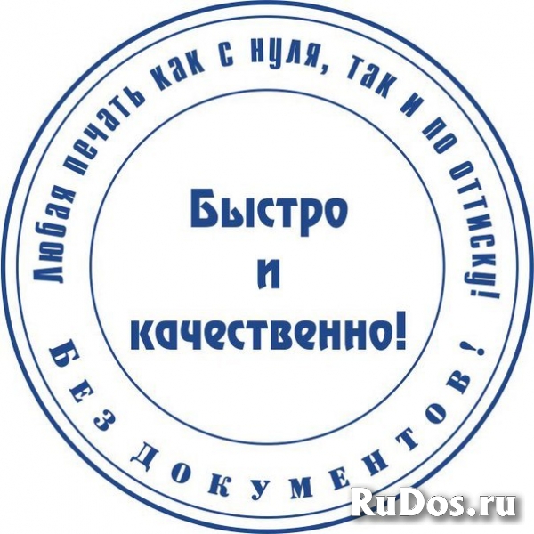 Сделать печать или штамп конфиденциально  Калининград фотка