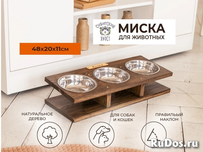 Подставка с 3 мисками 15 см, 450 мл фото