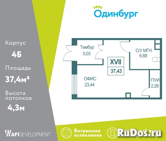 Продам коммерческую недвижимость 37 м2 изображение 3