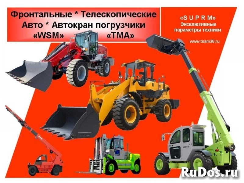 Фронтальные погрузчики «WSM» (КНР). Повышенные параметры. изображение 6