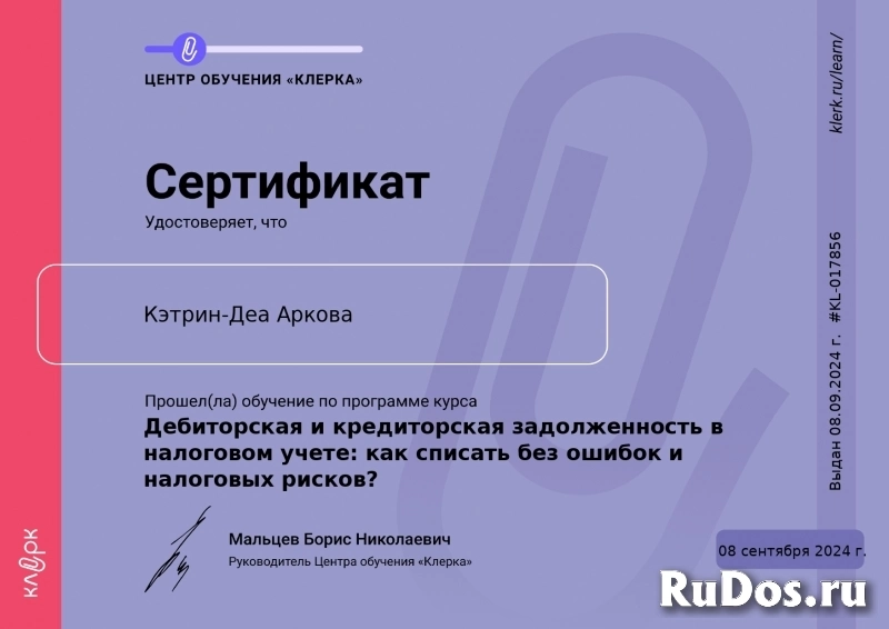 Бухгалтер по работе с маркетплейсами изображение 4