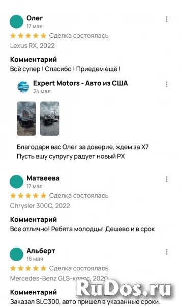 Expert Motors - Автомобили под Заказ изображение 6