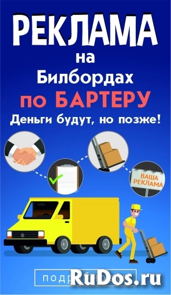 Наружная реклама в г. Москва, скидка – 84% от прайса. фото