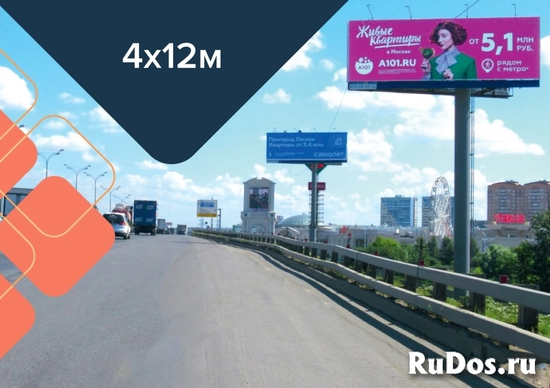 Наружная реклама в г. Москва, скидка – 84% от прайса. изображение 7