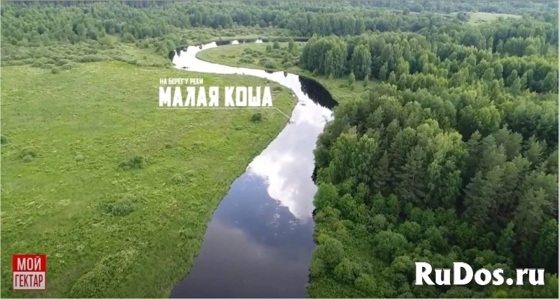 Бартер на участок ИЖС 1га., граничит с рекой Малая Коша. фото