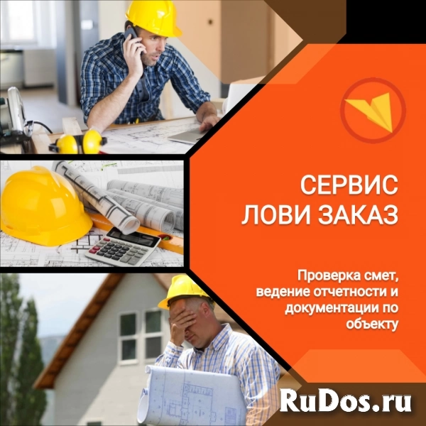 Прораб / Мастер СМР (строительно-монтажные работы) изображение 5