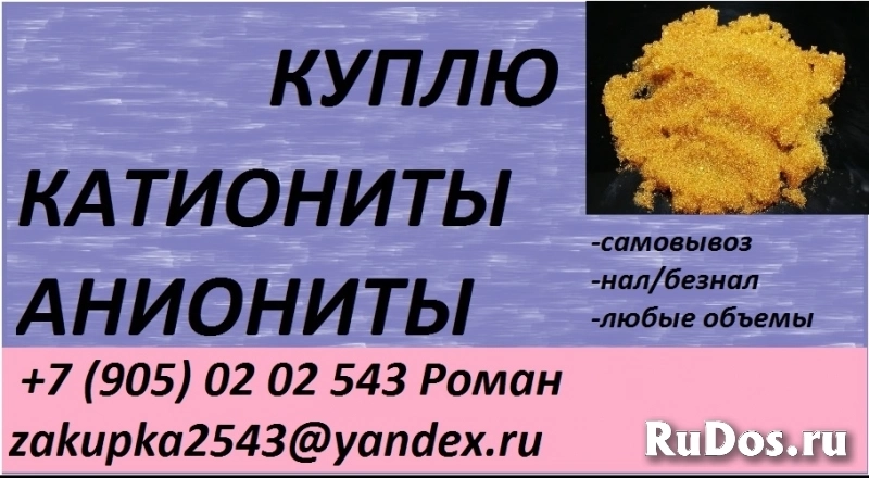 скупаем сульфоуголь фото