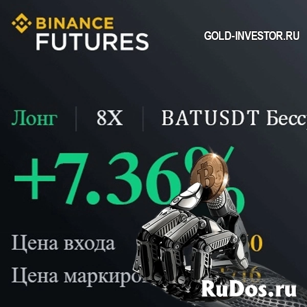 Робот криптовалют с доходностью 20-100% в месяц изображение 9