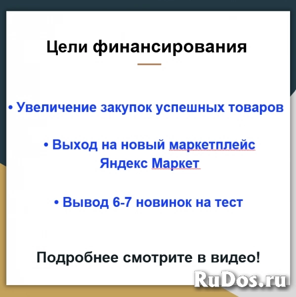 Инвестиции с доходностью 40% годовых. Без рисков изображение 6