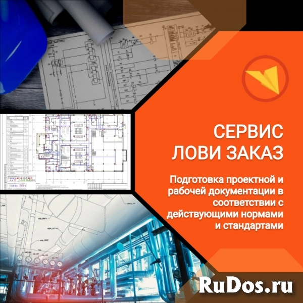 Проектировщик инженерных сетей (отопление, вентиляция, электрика) изображение 3