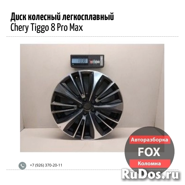 Диск колесный легкосплавный для Chery Tiggo 8 Pro Max фото