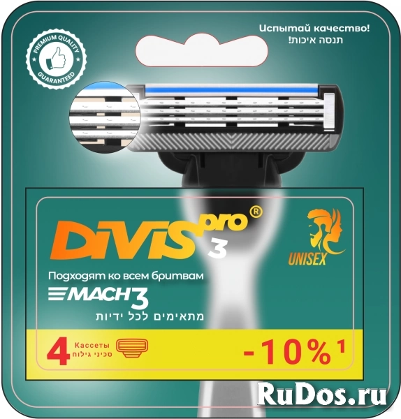 Сменные кассеты для бритья DIVIS PRO3, 8 кассет в упаковке изображение 3