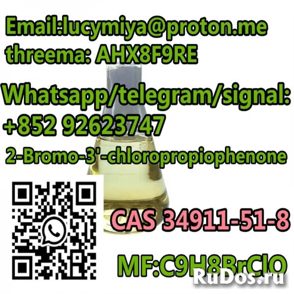 2-Bromo-3'-chloropropiophenone CAS 34911-51-8 изображение 5