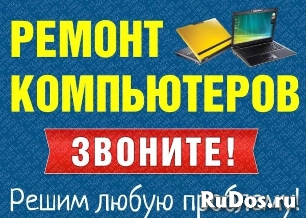 Ремонт настройка: компьютер ноутбук роутер принтер фото