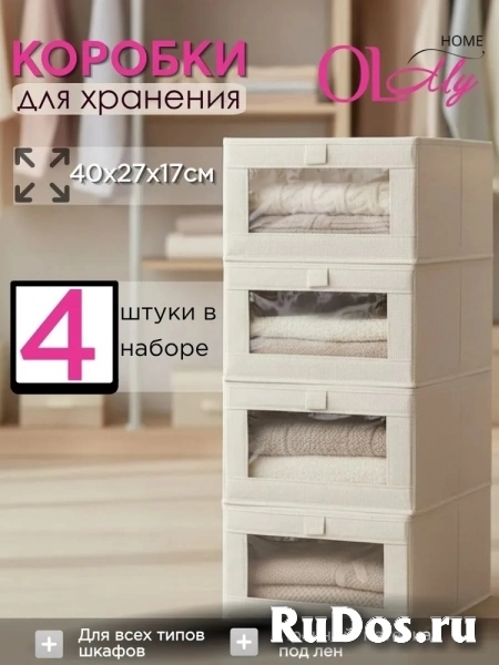 Органайзер для хранения вещей, 4 шт. фото