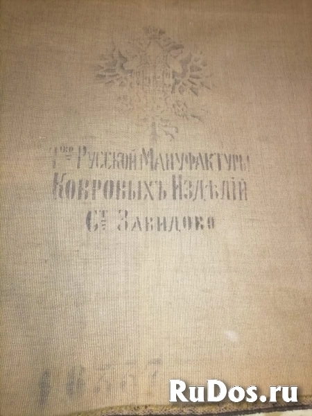 ковер 1912 г. 2м х 1,35м "Совет в Филях" фотка