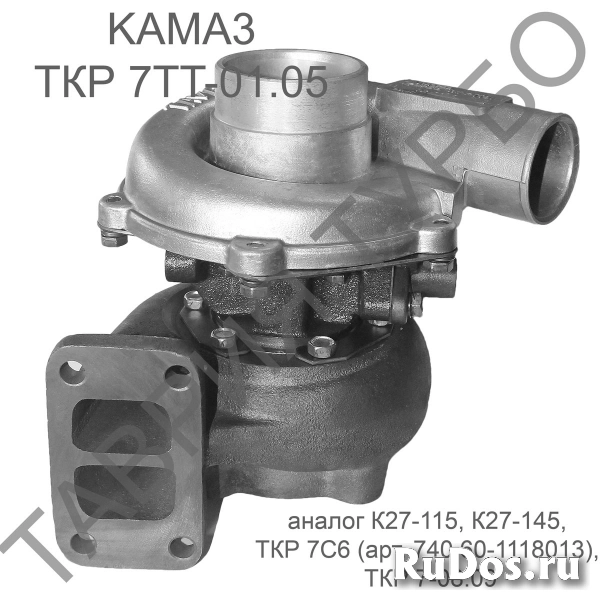 Турбокомпрессоры ТКР от производителя. Гарантия 30 мес. фото