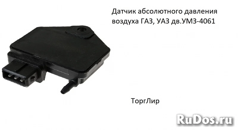 Датчик абсолютного давления воздуха ГАЗ, УАЗ дв.УМЗ-4061 фото