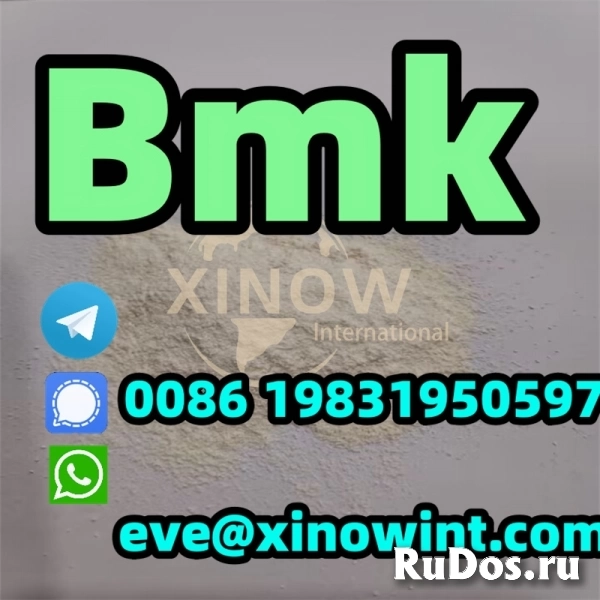 BMK powder 5449-12-7 / 80532-66-7 bmk supplier bmk фото