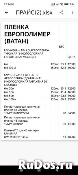 плёнка тепличная евро полимер изображение 3