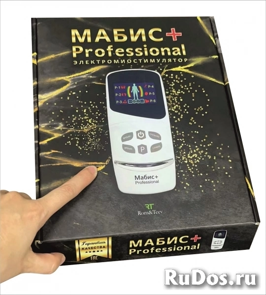 Мабис+Professional — портативный физиоаппарат для массажа фото