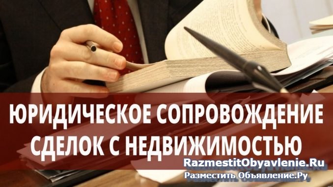 Адвокат по жилищным делам. изображение 3