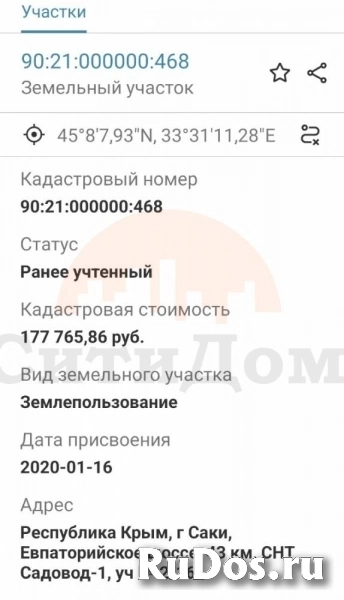 Продам участок 5 сот. изображение 3